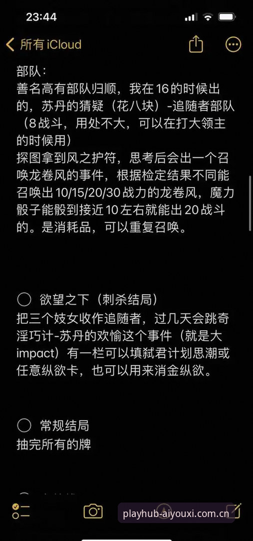揭秘爱游戏CN安卓版下载必备的真相：老用户三年经验，这些坑你别踩