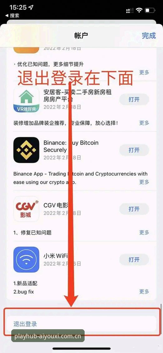 爱游戏平台CN安卓版下载实操教程：从安装到数据同步的完整链路